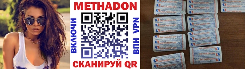 МЕТАДОН мёд  Боровск 